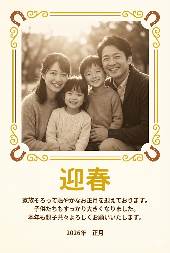 写真フレーム・家族向け