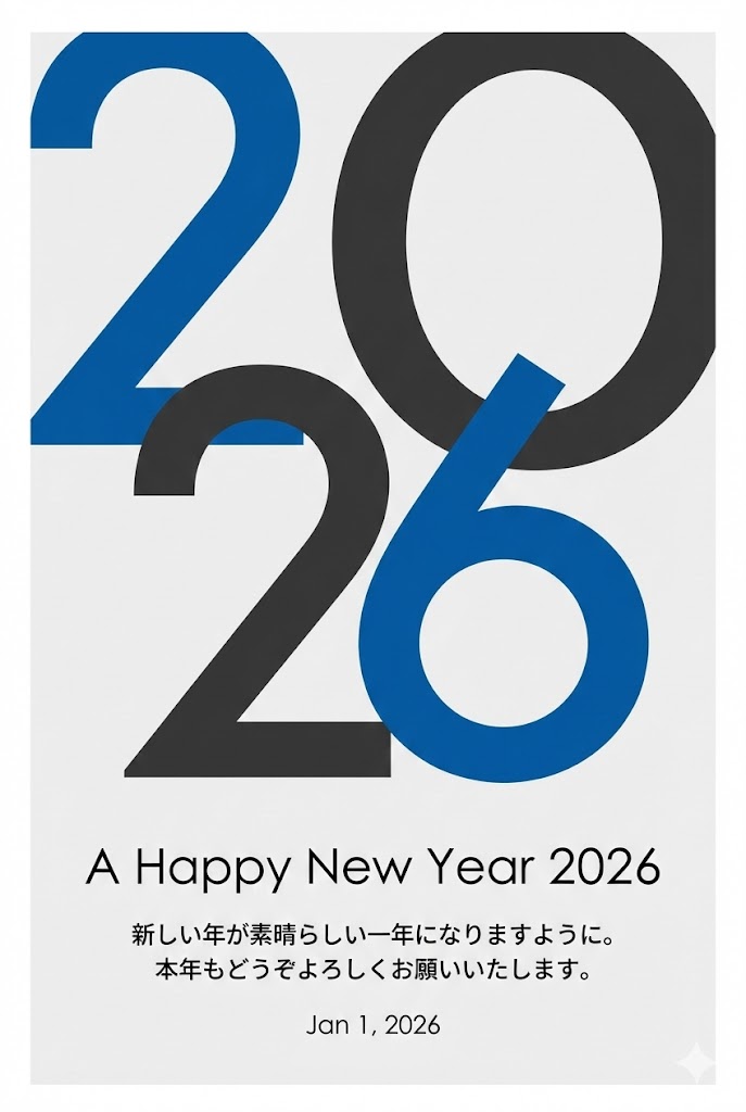 シンプル・モダン