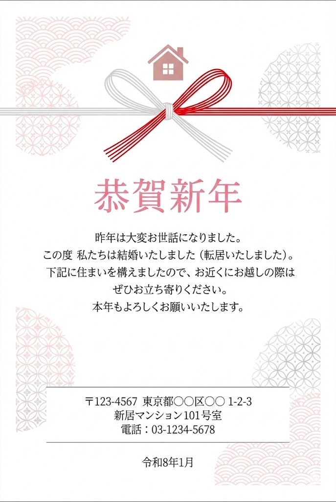 結婚/転居報告兼用